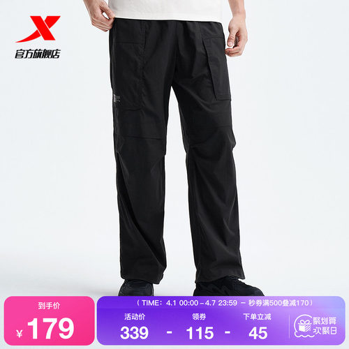 特步伞兵裤春秋季男款梭织户外运动裤潮流工装长裤宽松直筒休闲裤