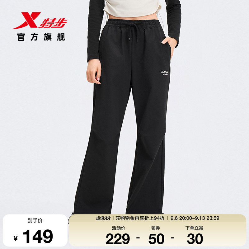 特步休闲裤2026新款女子春秋梭织长裤抽绳裤脚运动裤974128560342