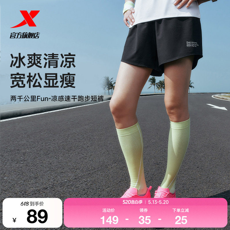 特步两千公里FUN丨短裤女2026夏季速干短裤冰丝健身跑步运动短裤