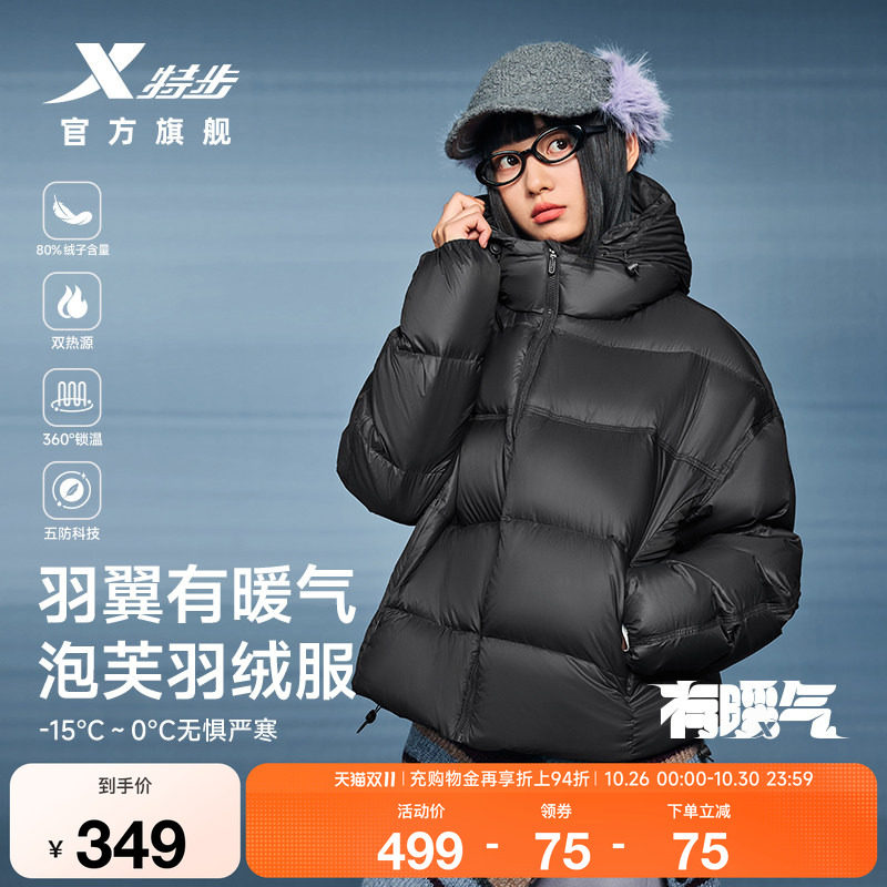 特步羽翼有暖气丨泡芙羽绒服女2026年冬季连帽上衣防风保暖外套女