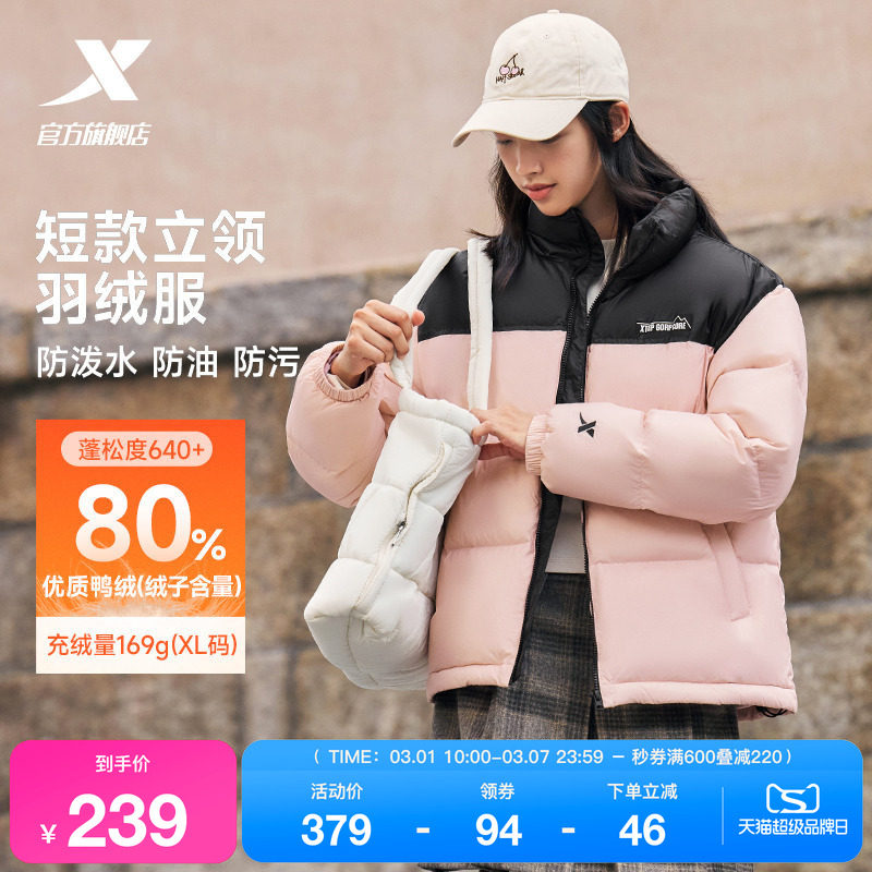 特步立领羽绒服女款冬季新款情侣运动黑色上衣保暖棉服防风外套女