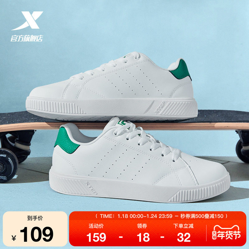 特步板鞋情侣绿尾小白鞋女2025冬季新款低帮百搭休闲鞋轻便运动鞋,运动鞋new,板鞋,淘宝优惠券,粉丝福利购,淘宝优惠卷