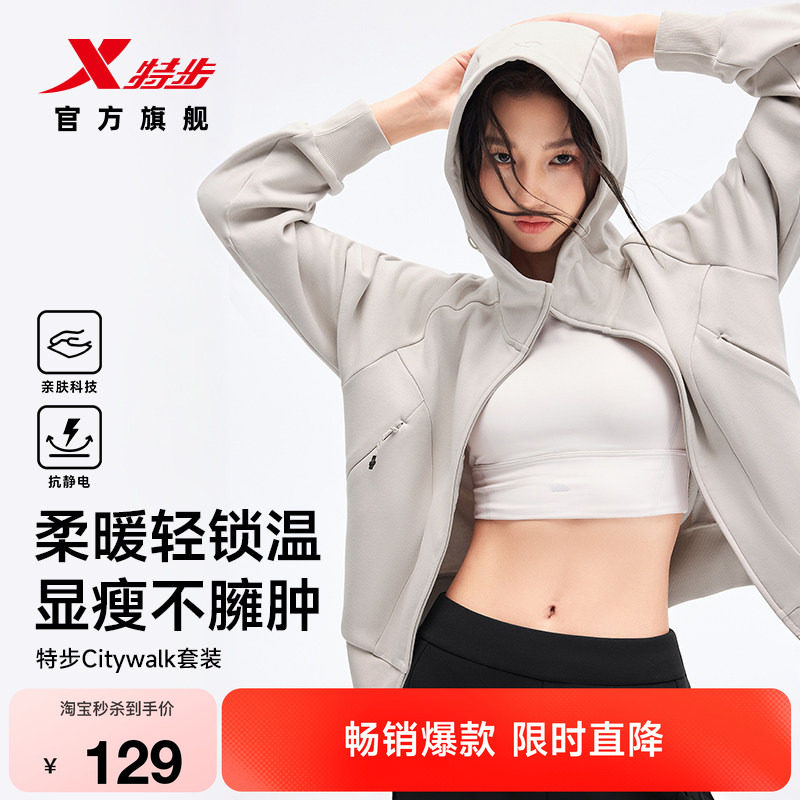 特步漫步套装|秋季新款女加绒外套通勤休闲慵懒风针织上衣运动裤