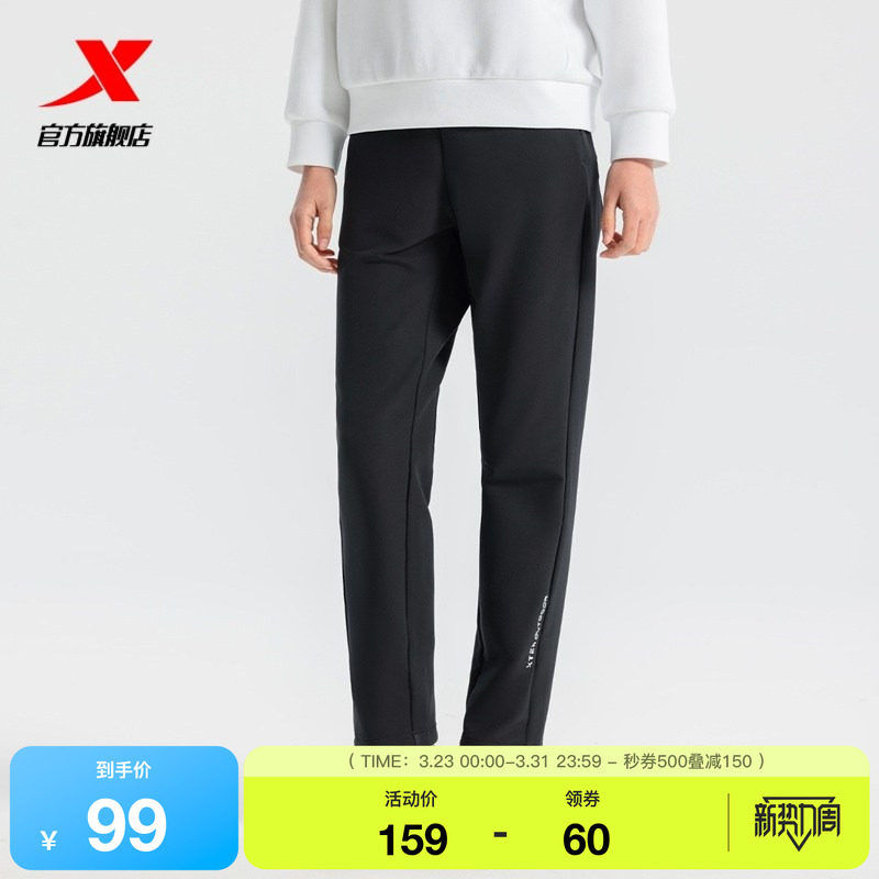 特步运动裤女2025年春季新款通勤休闲健身长裤直筒平口显瘦烟管裤