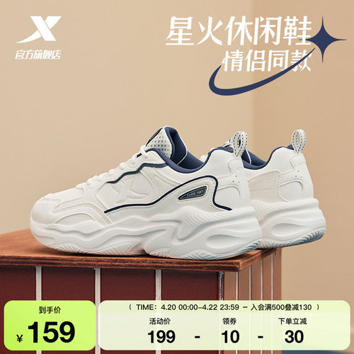 特步星火情侣休闲鞋夏季女鞋革网板鞋轻便舒适软底增高运动鞋子男 - 封面