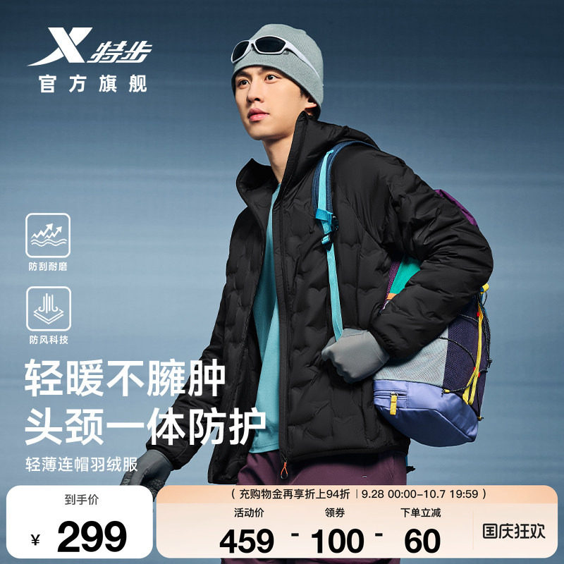 羽翼有暖气轻薄连帽羽绒服男