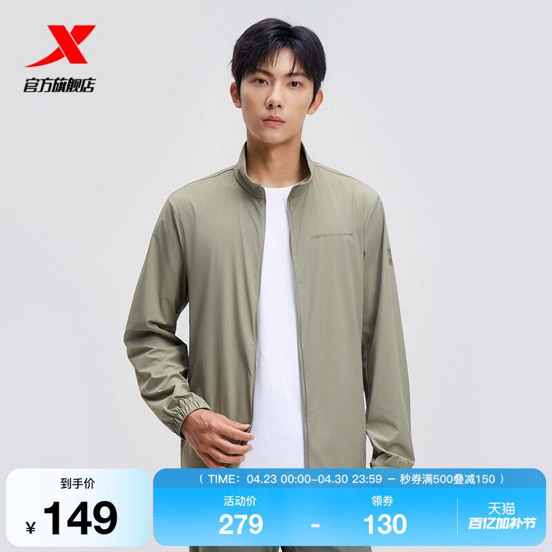 特步薄款外套男2025年夏季新品户外运动钓鱼登山上衣975229140019