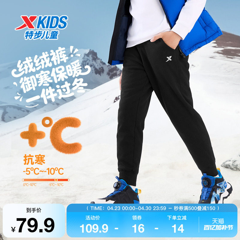 特步童装儿童运动裤男童秋冬季新款正品休闲加厚中大童针织长裤