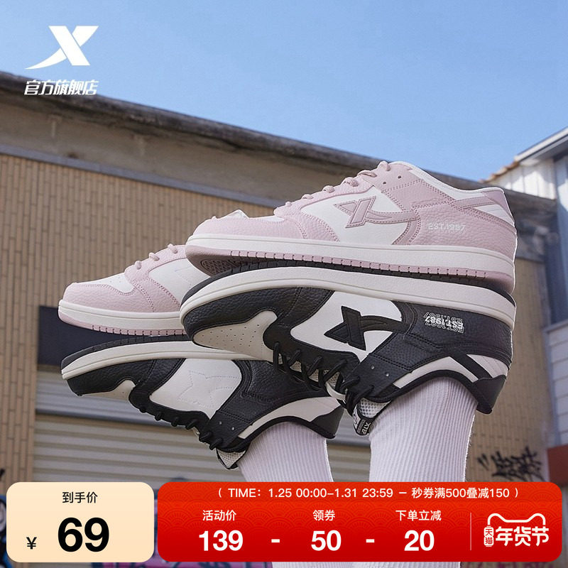 特步板鞋女鞋冬季情侣款潮流百搭熊猫鞋子运动鞋百搭休闲鞋男鞋,运动鞋new,板鞋,淘宝优惠券,粉丝福利购,淘宝优惠卷