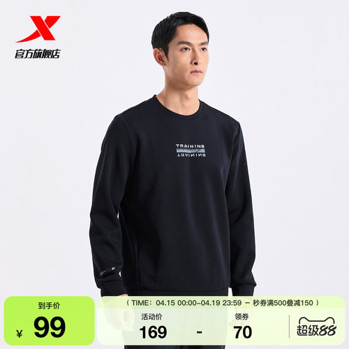 特步套头卫衣男秋季新款