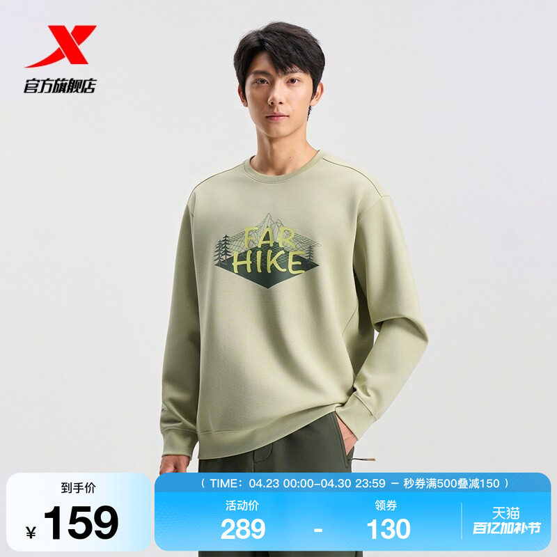 特步卫衣男士秋季圆领套头衫宽松长袖针织上衣运动服975329920596