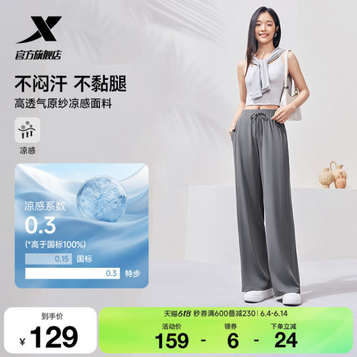 特步本命裤速干防晒运动裤女