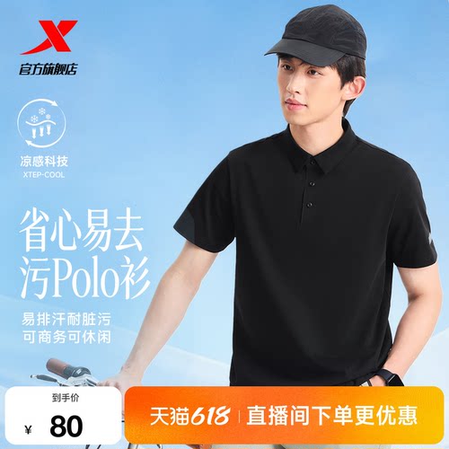 特步大师POLO衫男2026年夏季休闲易打理遮腹运动冰丝短袖翻领T恤