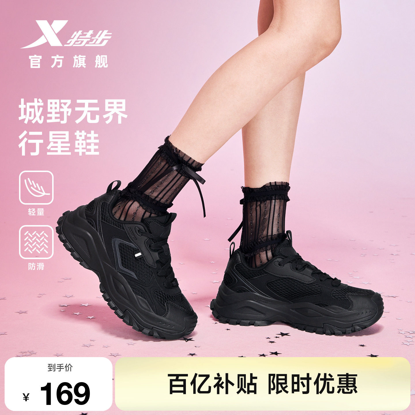 特步增高厚底轻便女款复古跑步鞋