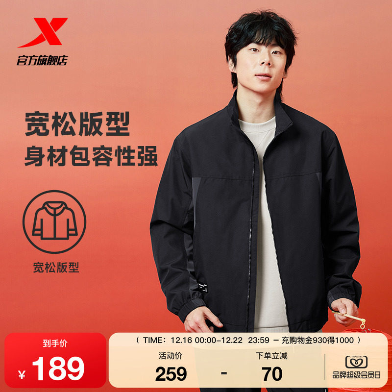 特步外套男款2025秋冬新款休闲运动立领梭织夹克风衣975129120273