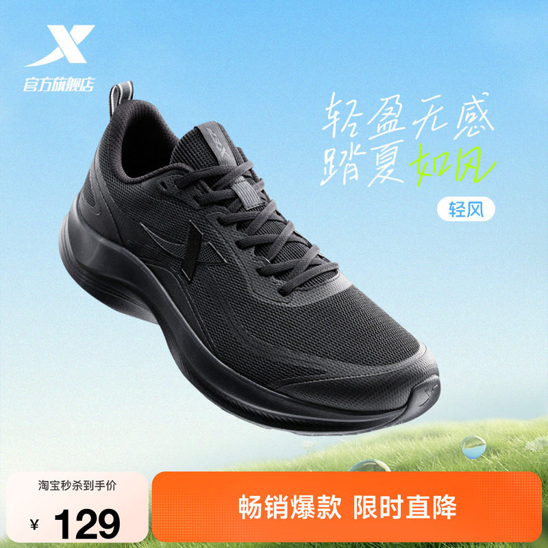 特步轻风丨跑鞋男鞋秋季新款黑色跑步鞋爸爸减震轻便网面运动鞋子