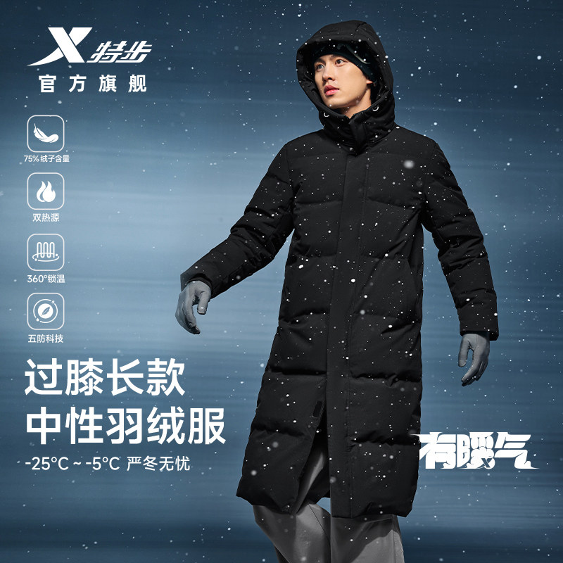特步羽翼有暖气丨长款羽绒服男女款冬季运动上衣情侣保暖防风外套