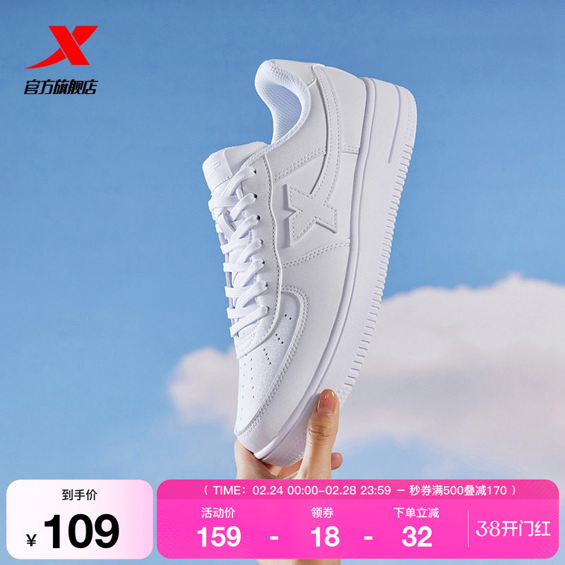 特步板鞋女鞋空军一号休闲鞋2026春季新款男鞋小白鞋潮流运动鞋子