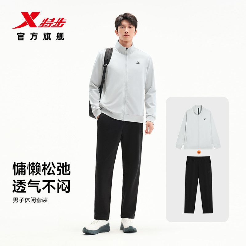 特步运动套装男2026秋季易打理男装百搭外套长裤运动针织两件套男
