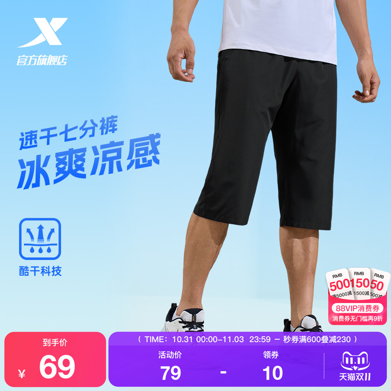 特步七分裤男裤2025夏季冰丝速干运动裤跑步健身透气凉爽运动短裤