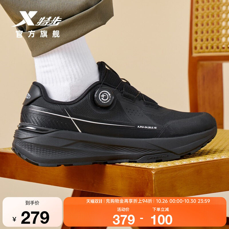 特步悠步MAX休闲鞋男鞋秋冬轻便运动鞋百搭缓震跑步鞋全黑公务鞋