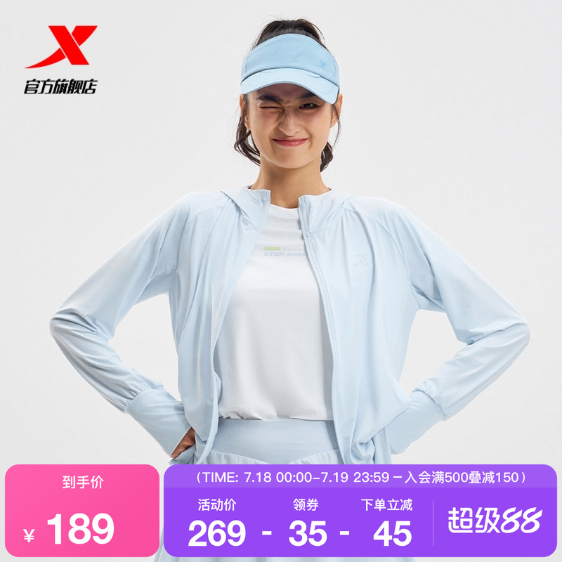特步女款防晒衣2025夏季新款薄款冰丝透气户外骑行服975228940237