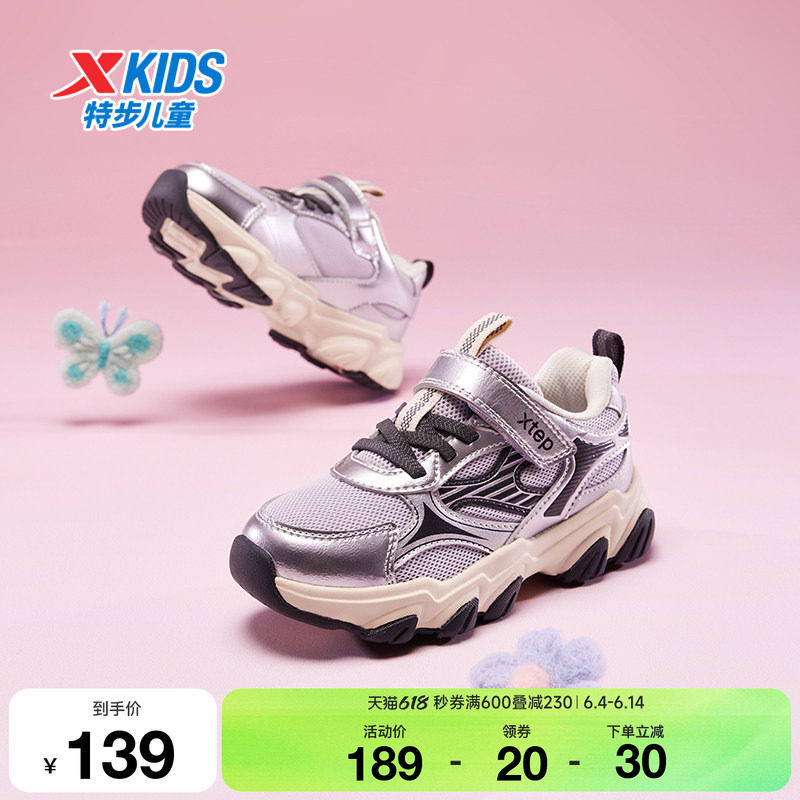 特步童鞋秋冬新款儿童运动鞋幼小童女童防滑轻便时尚魔术贴休闲鞋