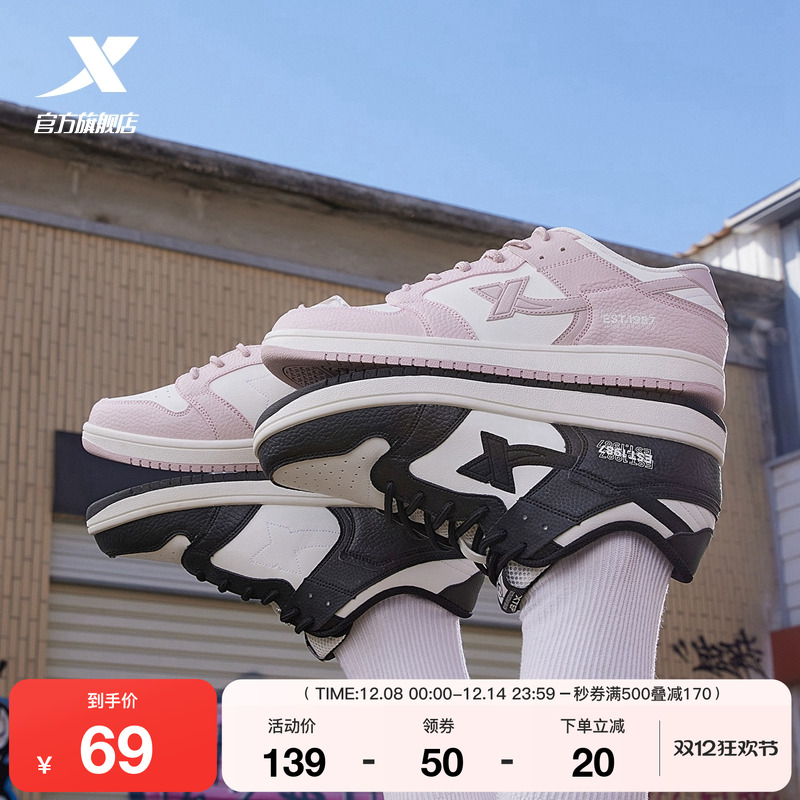 特步板鞋女鞋冬季情侣款潮流百搭熊猫鞋子运动鞋百搭休闲鞋男鞋