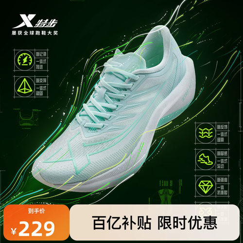 特步一体成型女鞋跑步鞋减震回弹