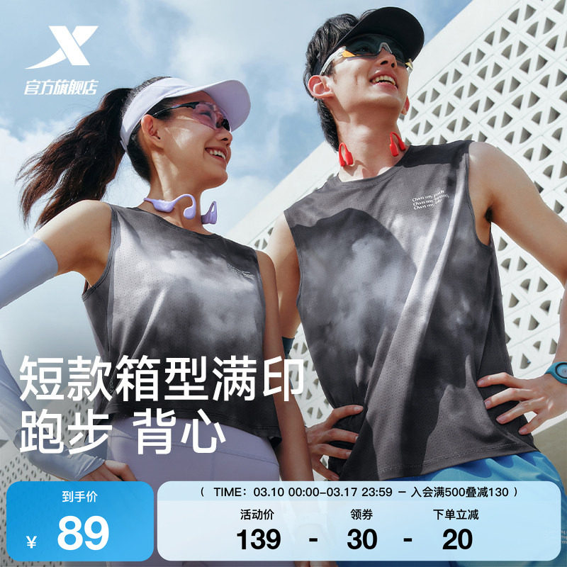 特步两千公里FUN丨背心女2026年夏季速干女装健身跑步服运动上衣