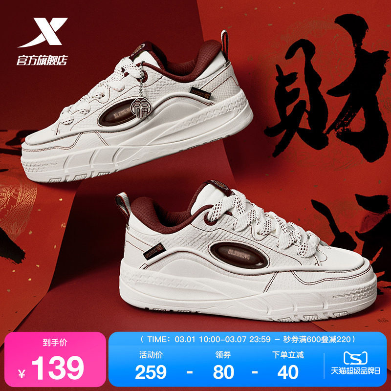 特步好事发生面包鞋春季情侣板鞋新款休闲鞋女厚底增高运动鞋子男