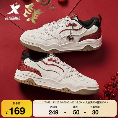 特步皓白新年板鞋|马上有钱板鞋