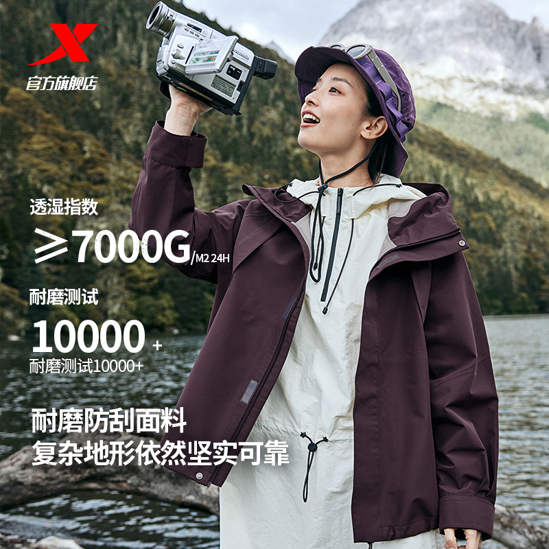 特步羽翼冲锋衣女款2025春季新款防风水外套户外登山徒步运动风衣