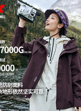【断码清仓】特步女子冲锋衣春秋款防水外套户外登山徒步运动风衣