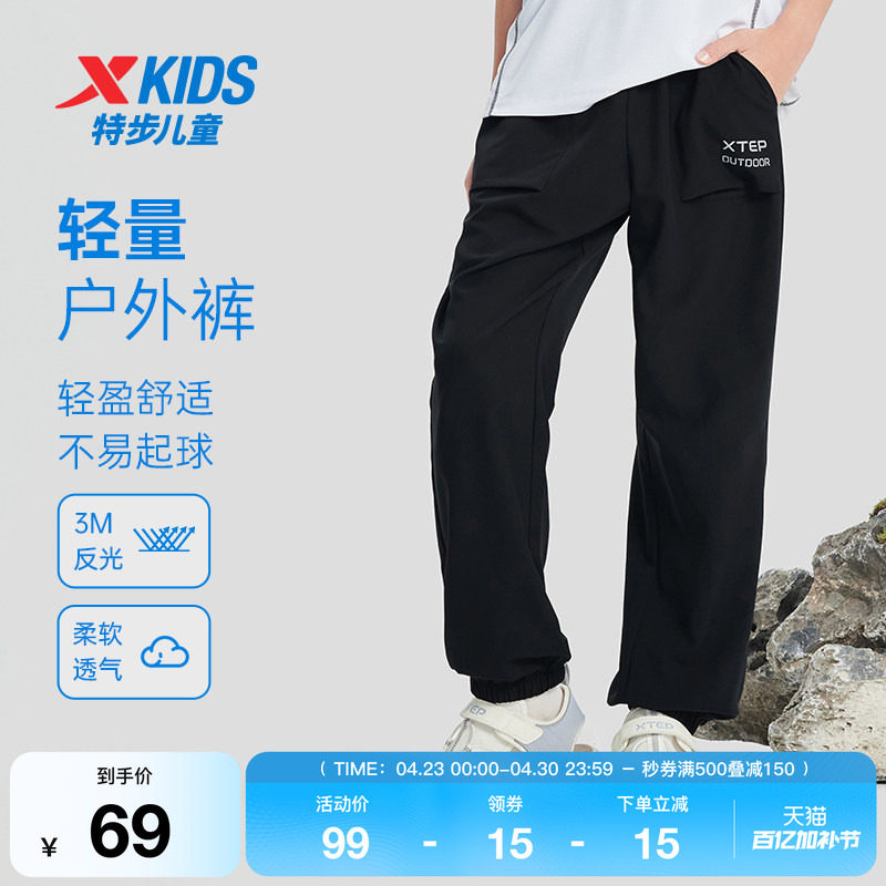 特步童装男童户外运动裤夏季新款儿童速干裤大童柔软透气宽松长裤