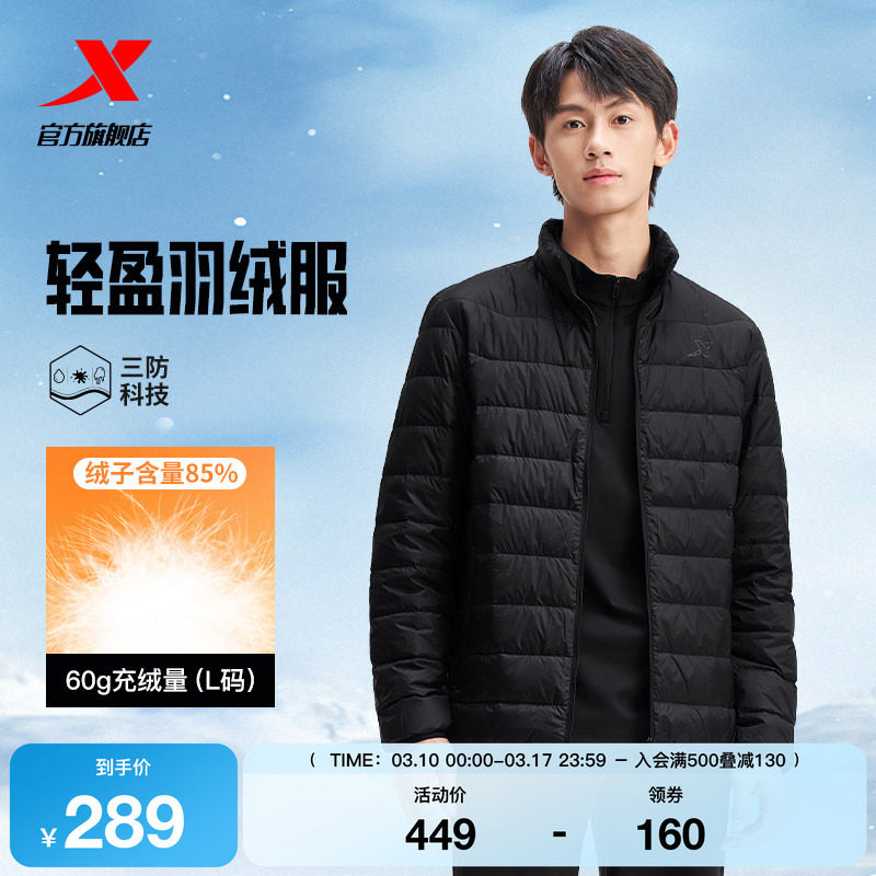 特步轻薄羽绒服男士2025年冬季新款运动男装保暖外套975429