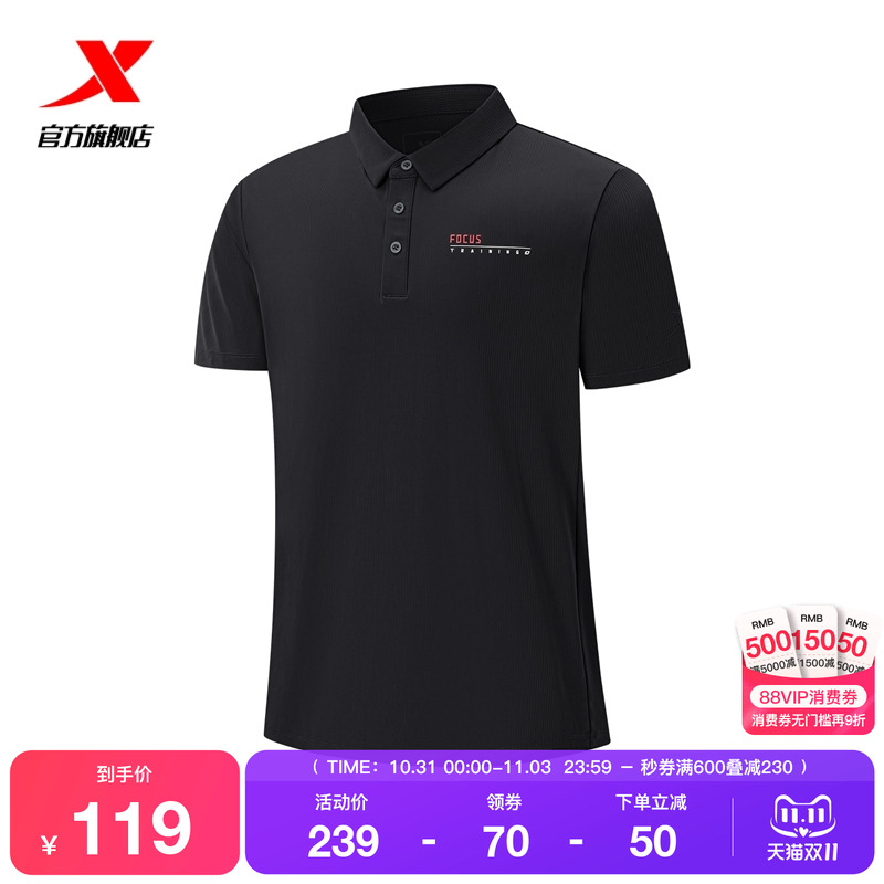 特步运动POLO衫男2025年新款夏季训练男装弹力短袖975329020071