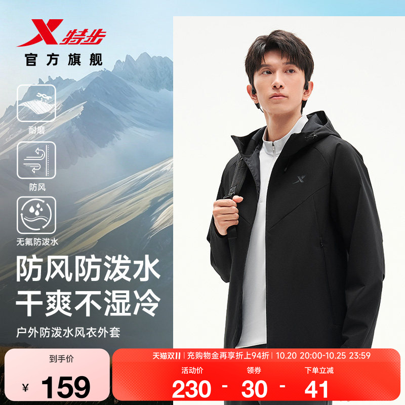特步连帽软壳衣外套秋季新款