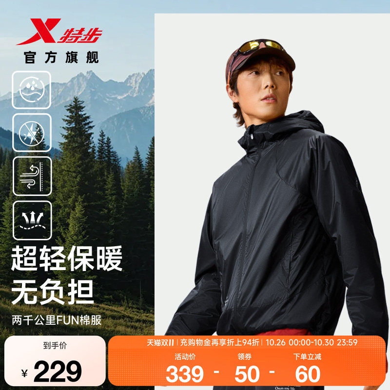 特步两千公里FUN丨棉服男女秋冬季新款户外徒步登山防风保暖外套