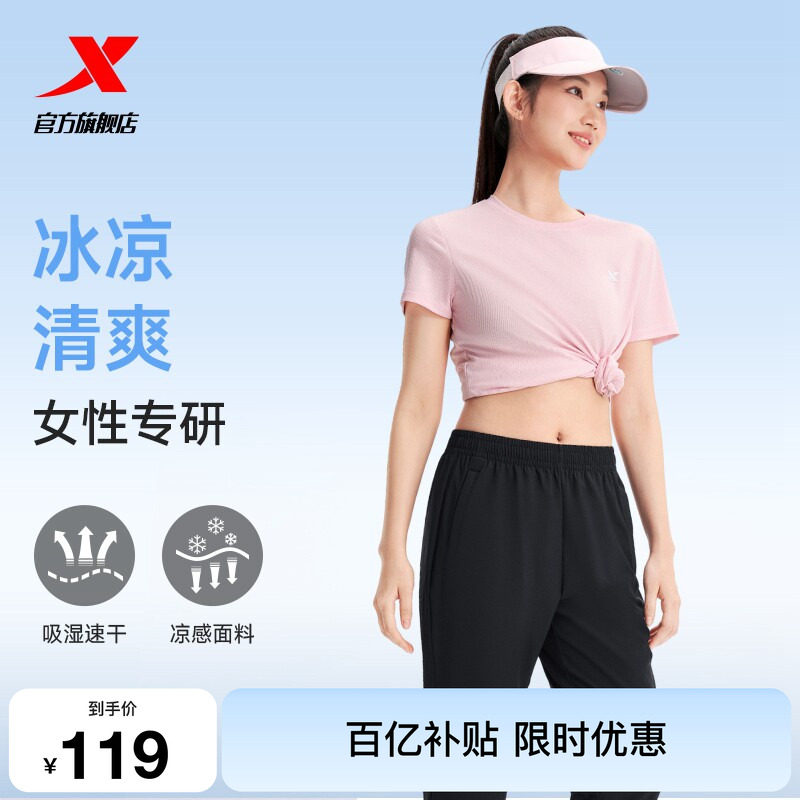 特步运动套装女夏季女士休闲妈妈夏装速干运动服女装短袖t恤长裤
