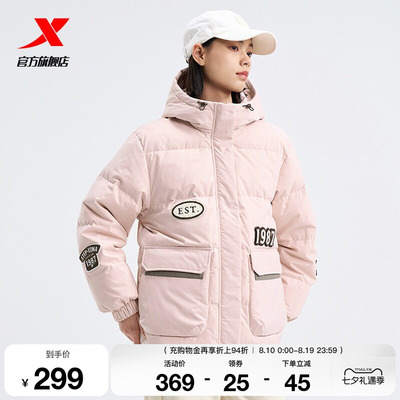特步高校冬令营羽绒服女官方秋冬新款保暖女装运动上衣运动服外套