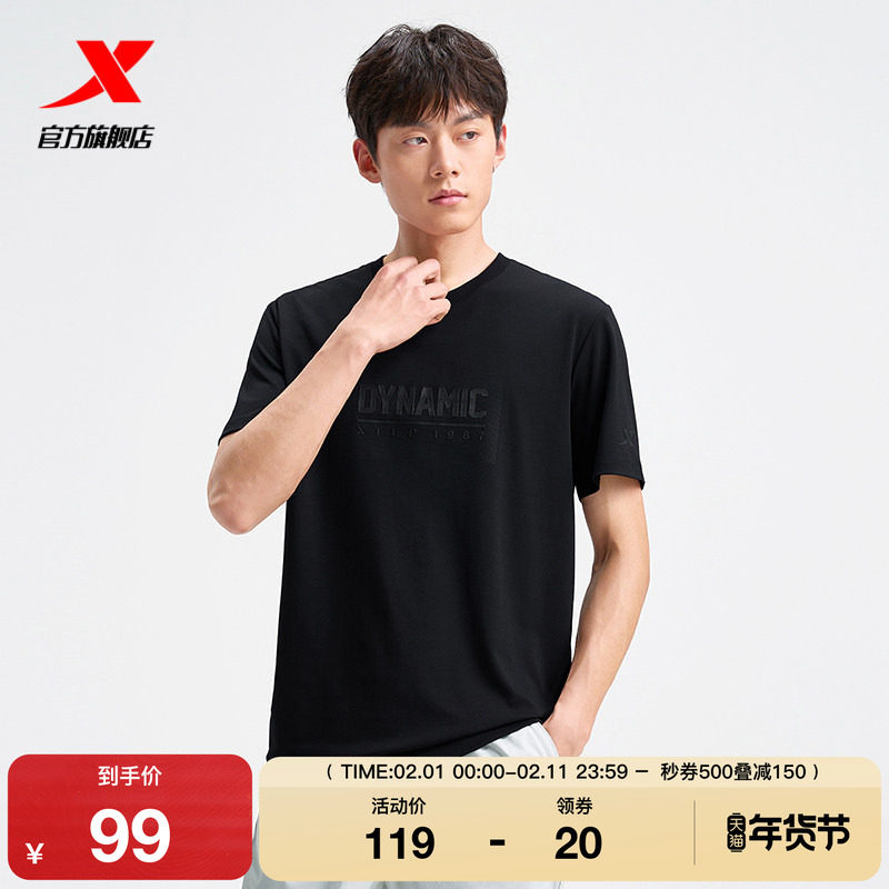 特步短袖T恤男士2025年新款夏透气半袖休闲宽松体恤975229