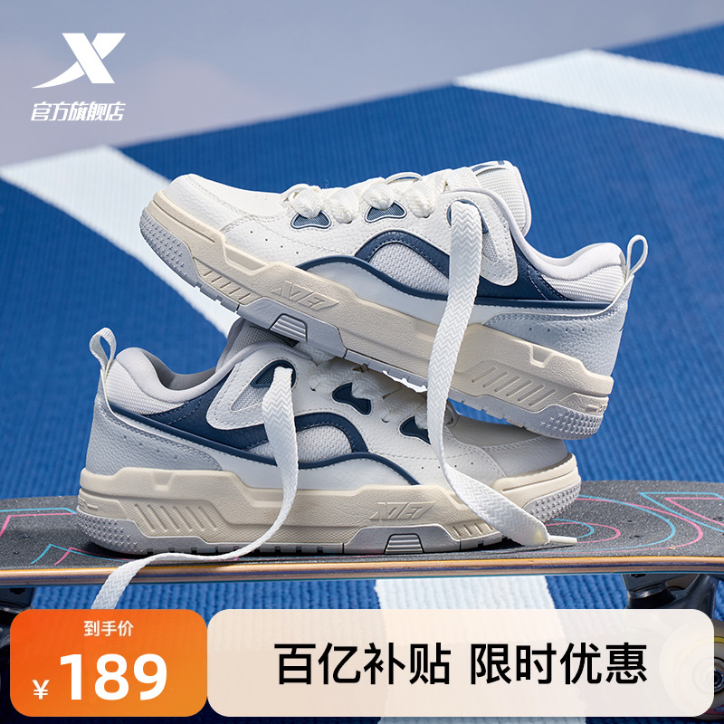 特步反转男增高休闲鞋