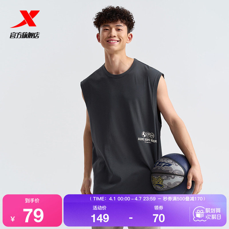 特步篮球背心男夏季新款官方正品健身运动无袖上衣975229090146