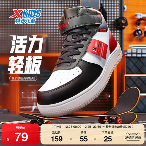 特步童鞋男童女童高帮板鞋篮球鞋中大童春秋新款儿童运动休闲鞋子