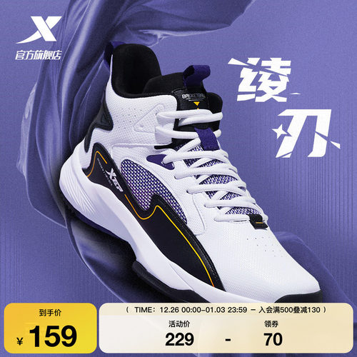 特步篮球鞋青少年学生耐磨