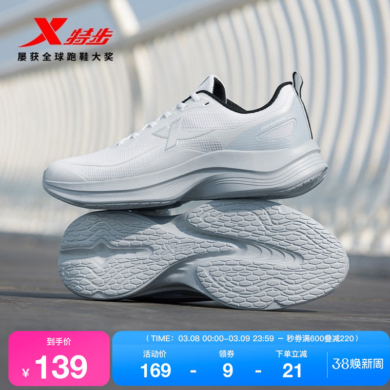 特步轻风丨跑步鞋男鞋夏季新款跑鞋轻便减震透气女款运动鞋子