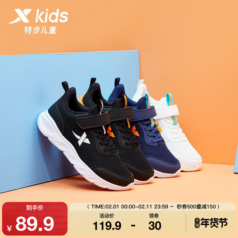 特步童鞋儿童运动鞋男童秋冬季新款跑步鞋中大童防滑小学生软底鞋