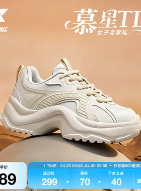 特步慕星TD休闲鞋女鞋夏季厚底增高老爹鞋轻便百搭运动鞋户外鞋子