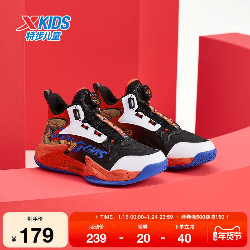 特步童鞋秋冬新款男童减震缓震球鞋儿童运动高帮保暖防滑耐磨鞋子,运动鞋new,童鞋/青少年鞋,淘宝优惠券,粉丝福利购,淘宝优惠卷